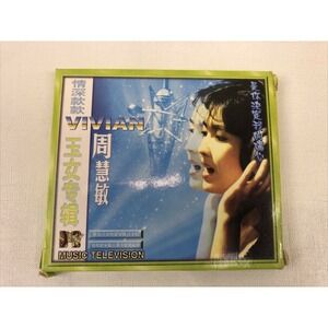 Vivian‎ Chow CD Album 玉女专缉 Music Television Chinese Pop Music